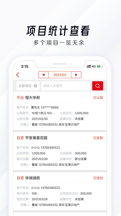 房车宝saas截图1