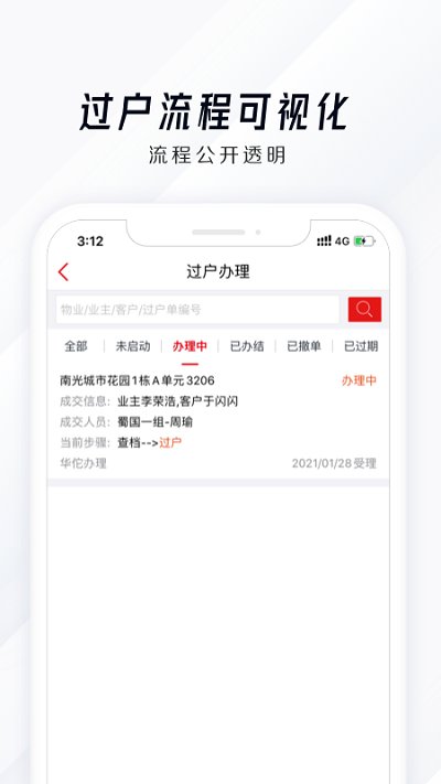 房车宝saas截图3
