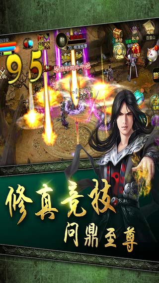 我欲封神截图2