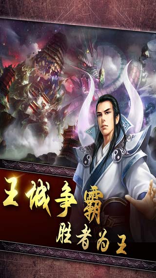 我欲封神截图1