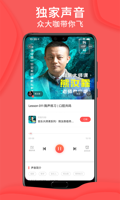 爱音斯坦fm截图2
