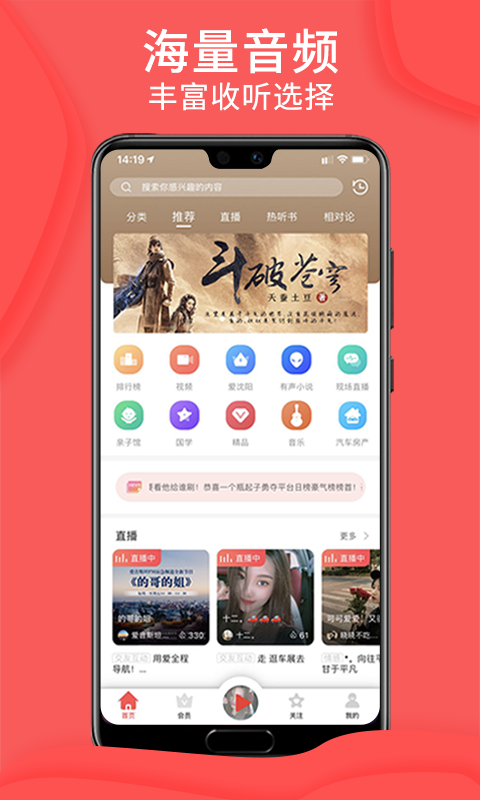爱音斯坦fm截图4