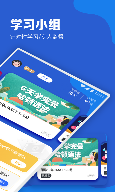 u课通截图3