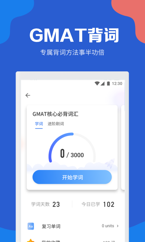 gmat考满分截图2