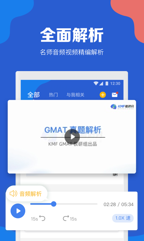 gmat考满分截图1