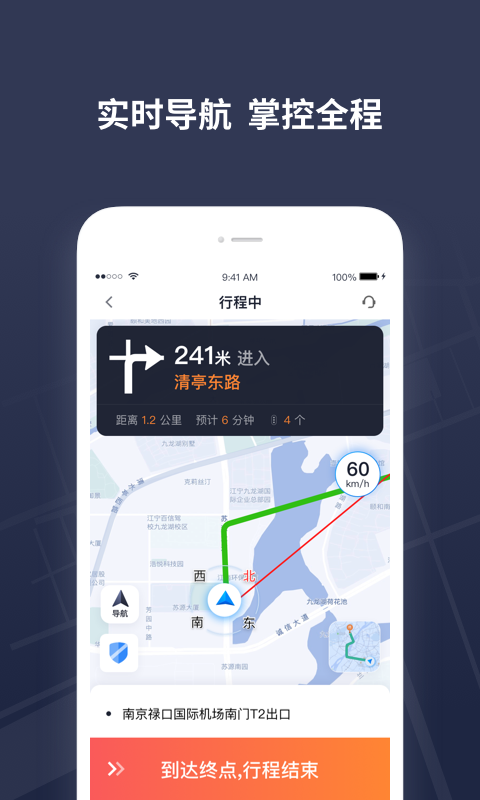 t3出租车司机截图4