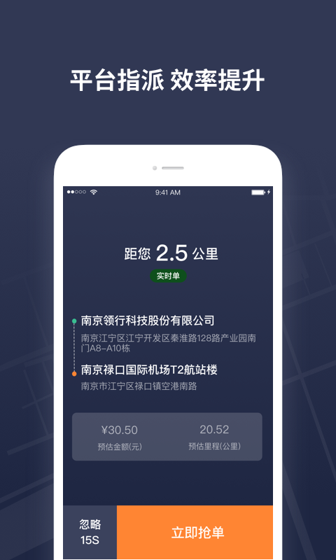 t3出租车司机截图3