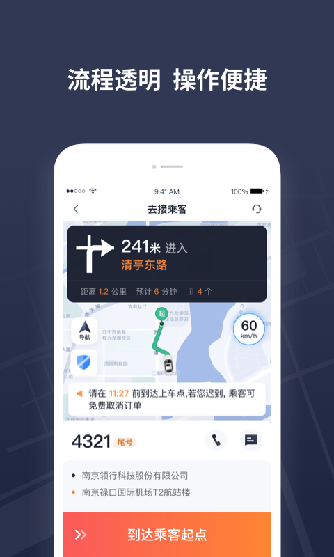 t3出租车司机截图1