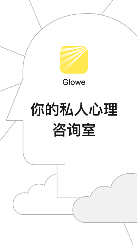 glowe阁楼