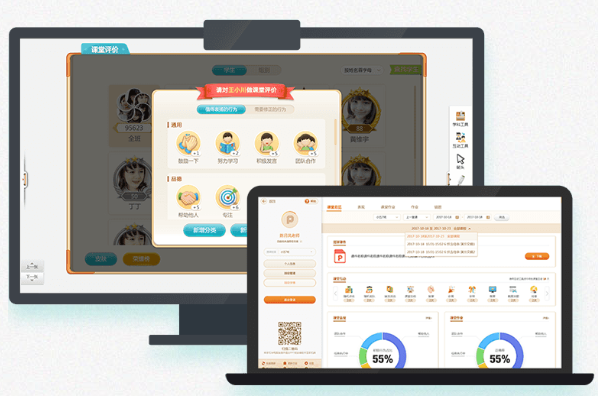 101教育ppt截图3