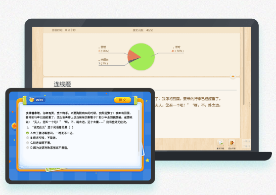 101教育ppt截图2