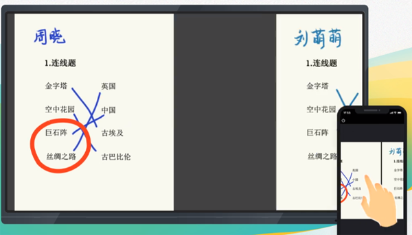 101教育ppt截图1