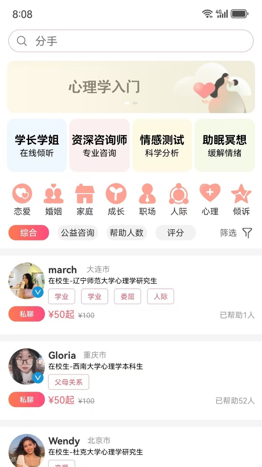 call得助截图3