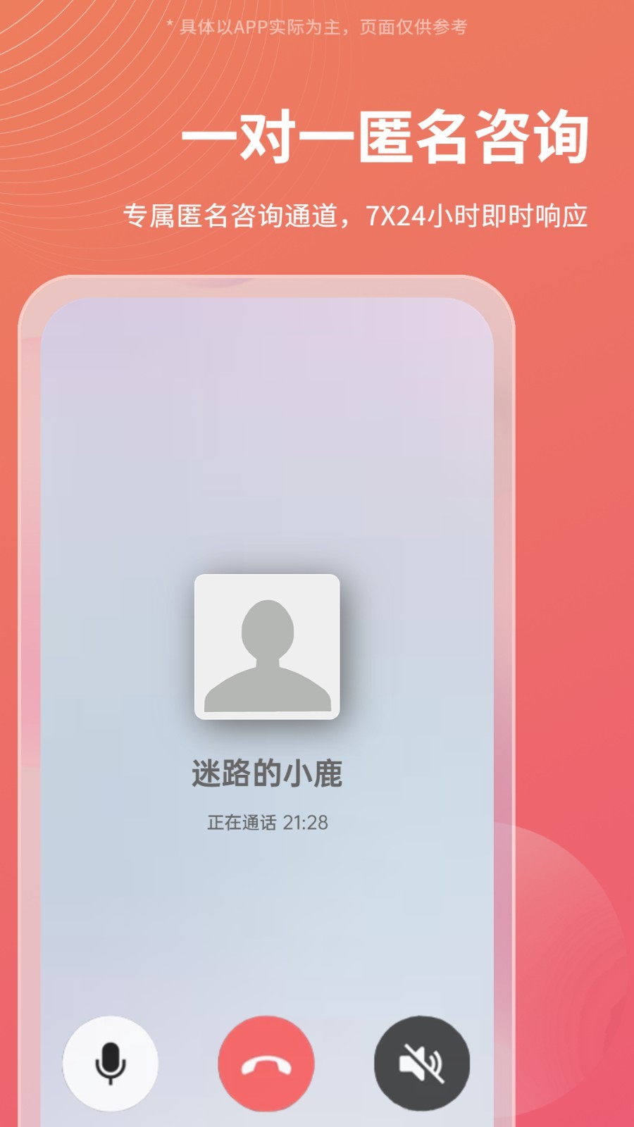 call得助截图1
