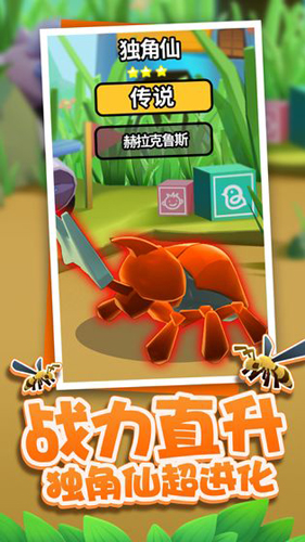 虫虫冲冲截图4