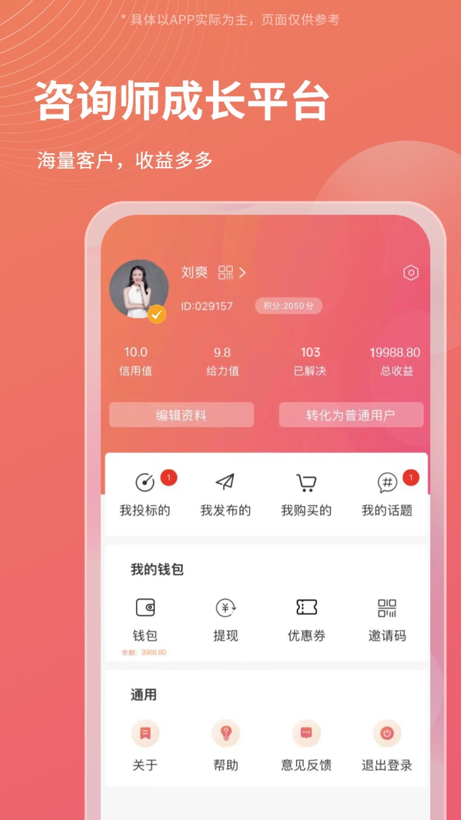 call得助截图2
