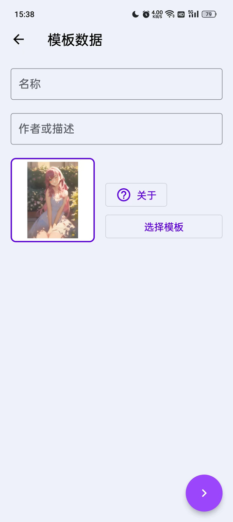 带壳截图pro截图3