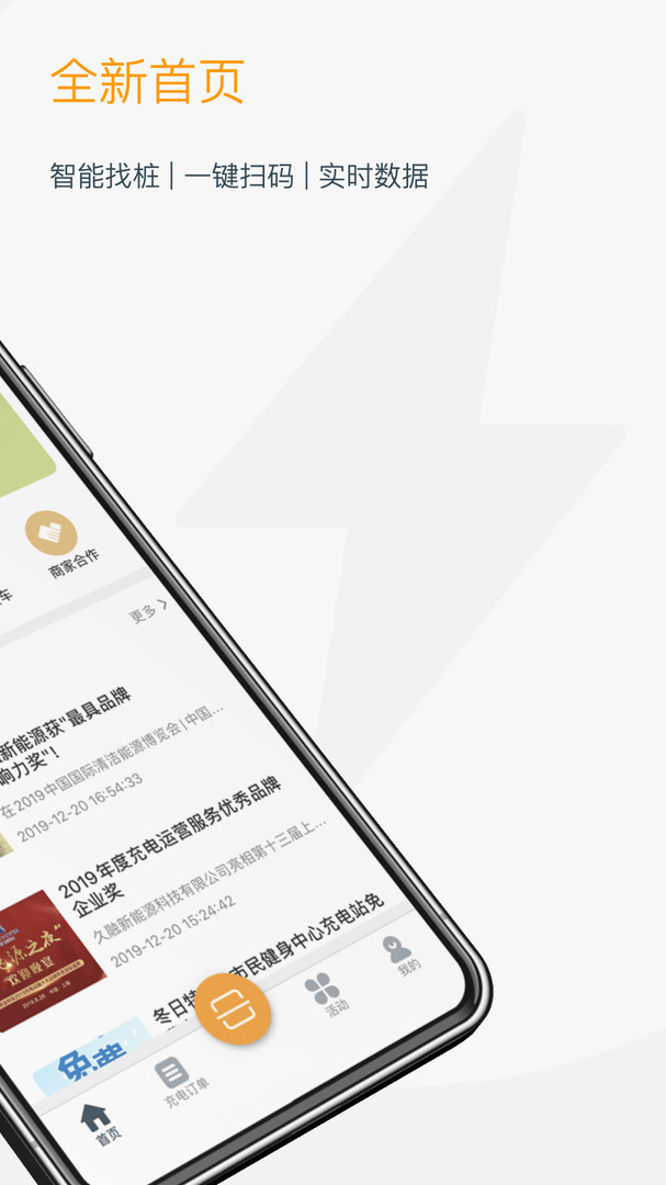 融e充截图4