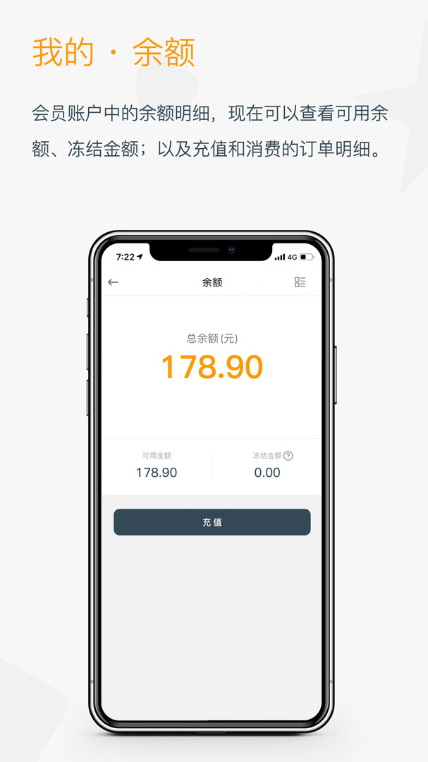 融e充截图1