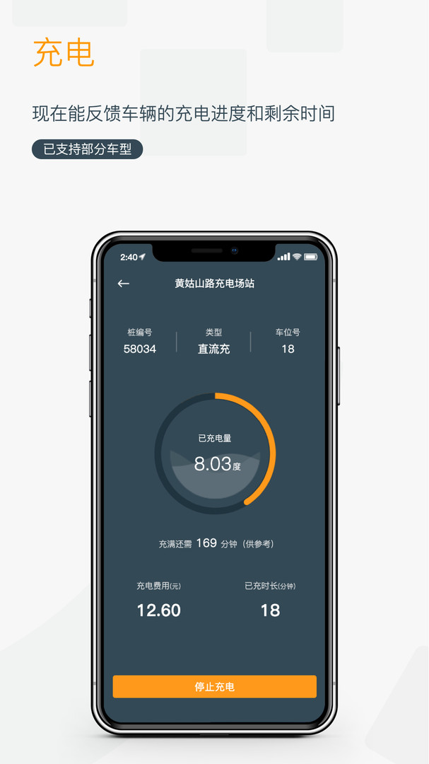 融e充截图2