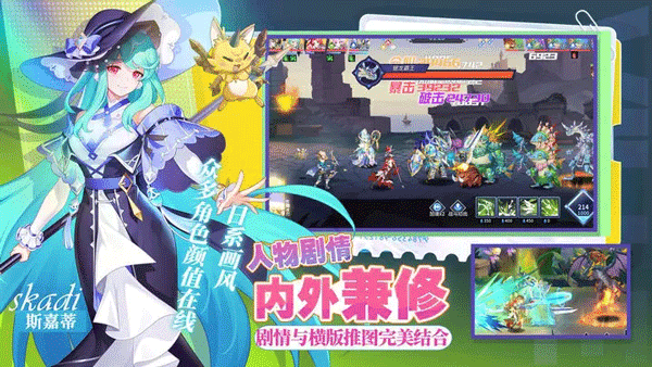 星之觉醒截图2