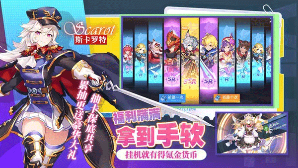 星之觉醒截图1