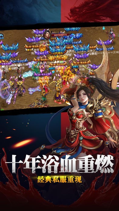 斩龙诀截图1