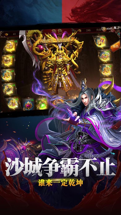 斩龙诀截图4