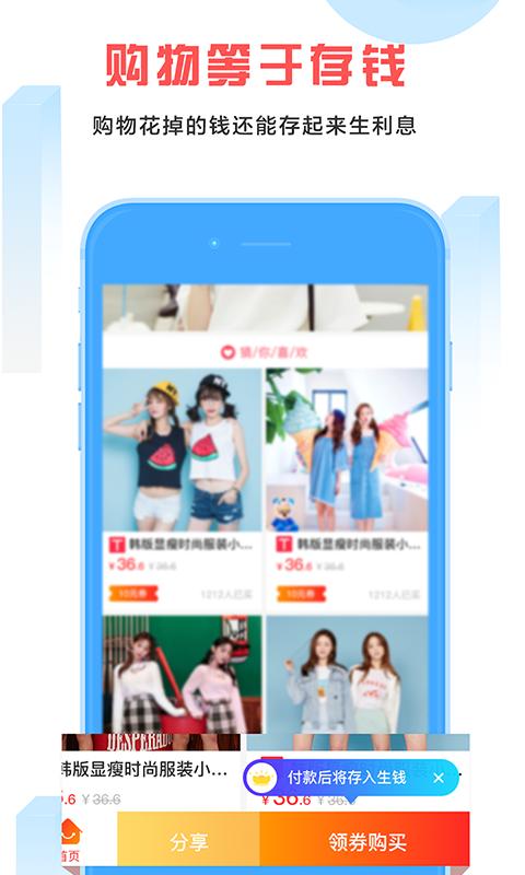 知买截图1