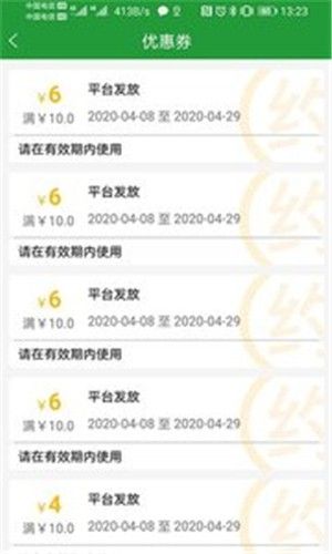 木丁出行截图4