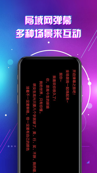 led显示屏滚动字幕手持弹幕灯牌截图2