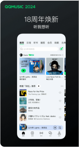 qq音乐