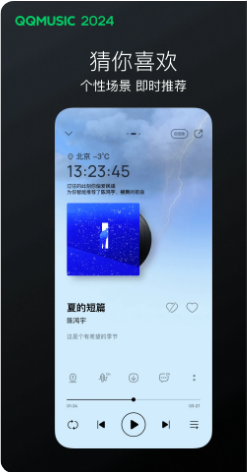 qq音乐