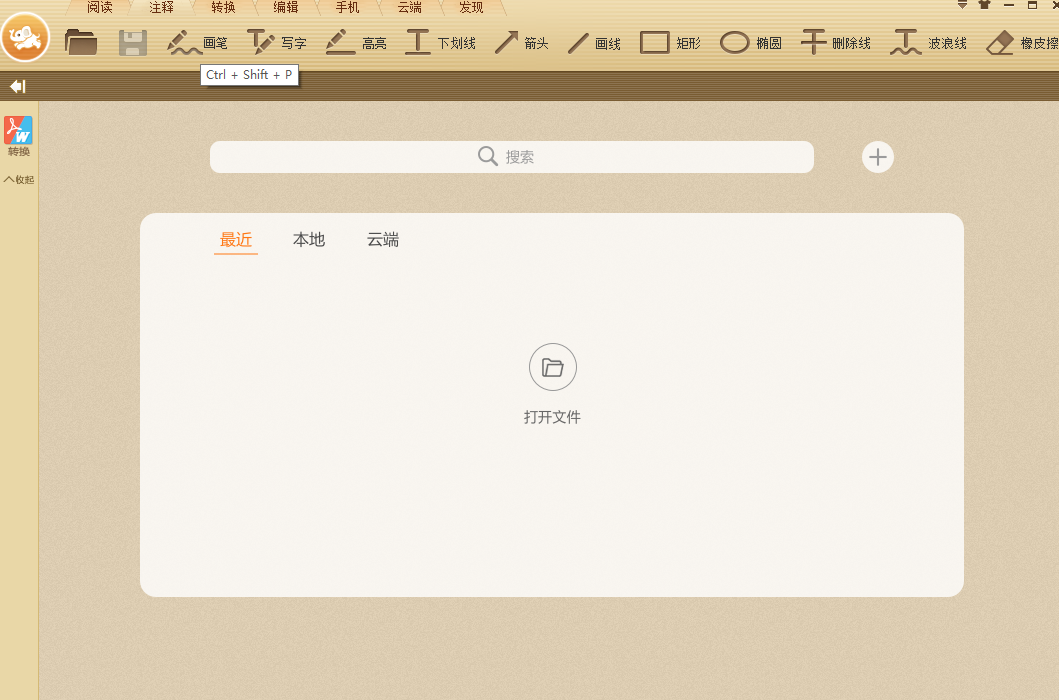 极速pdf阅读器截图2