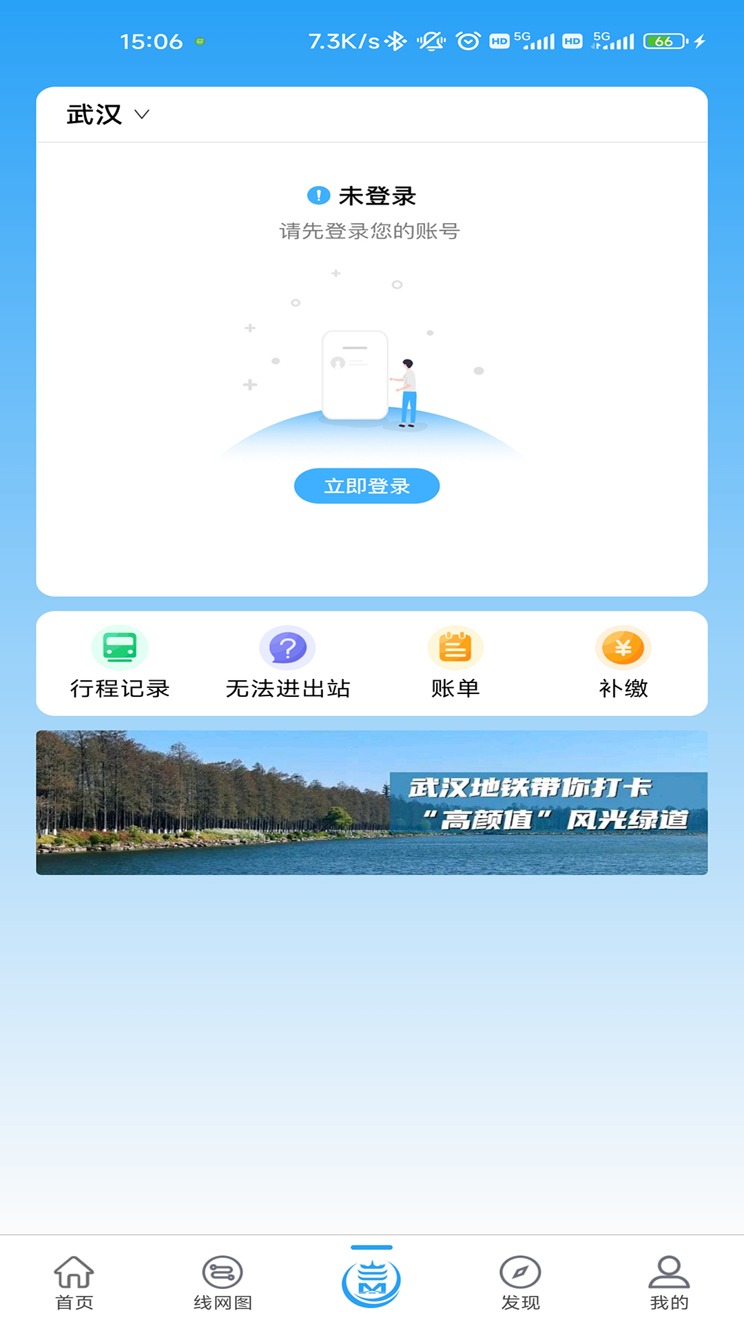 metro新时代截图1