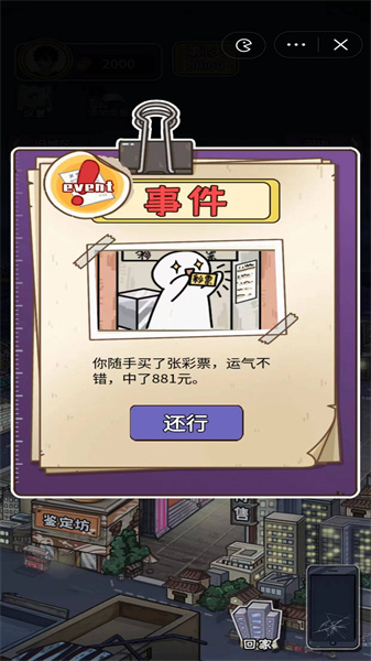成长日记截图1