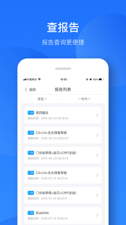 健康恩泽