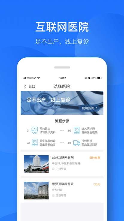 健康恩泽