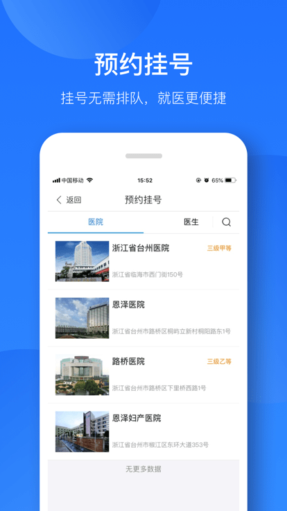 健康恩泽
