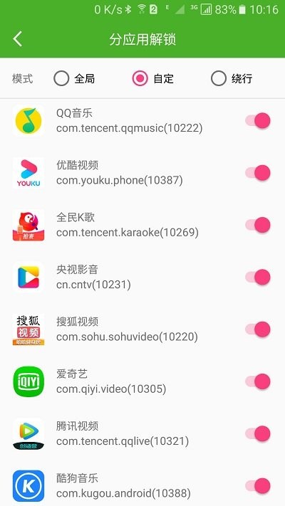 解锁通