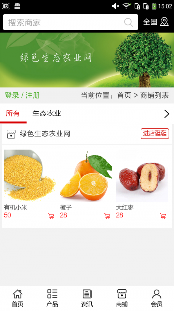 截图2