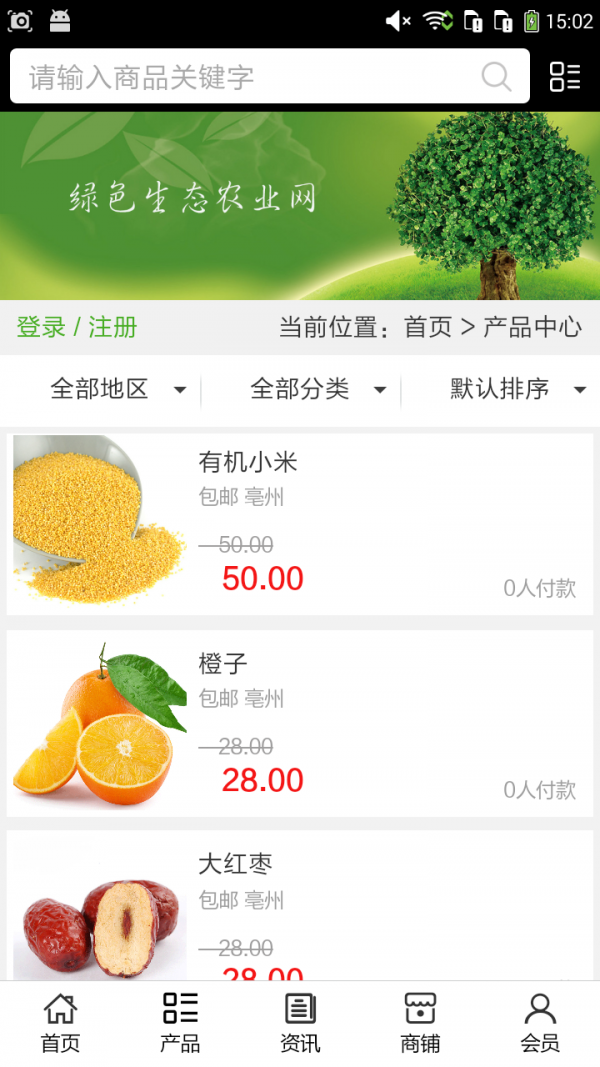 截图3