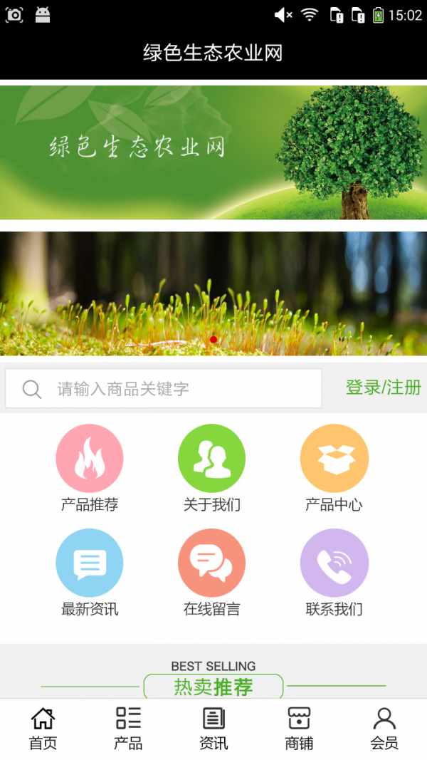 截图4