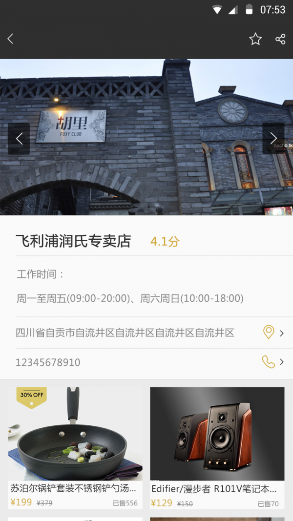 世界灯会网截图2