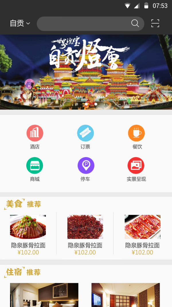 世界灯会网截图3