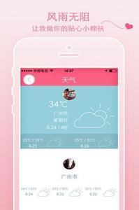 想你截图2