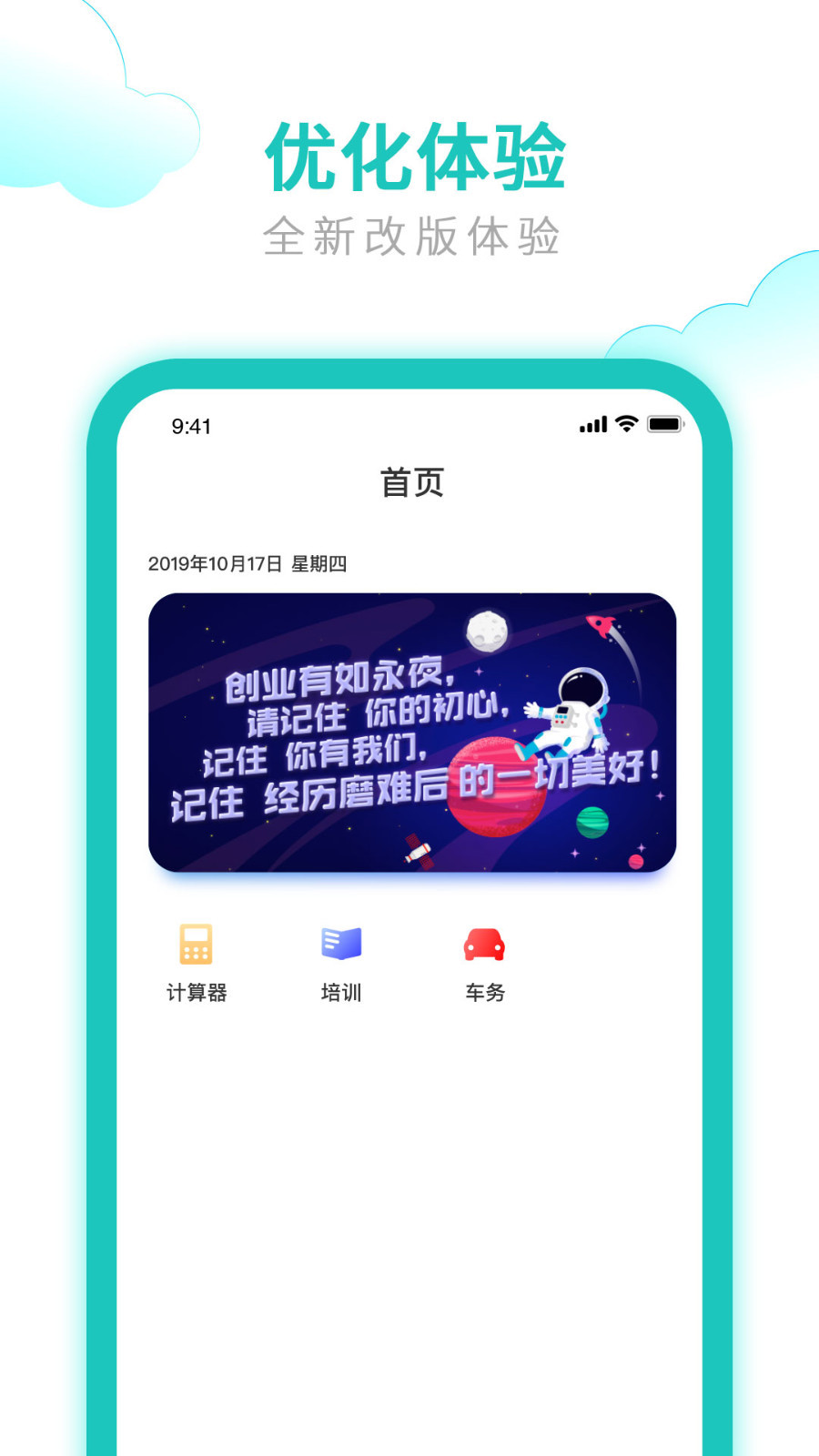 快收单截图2