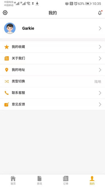 甬舜源用户端截图1