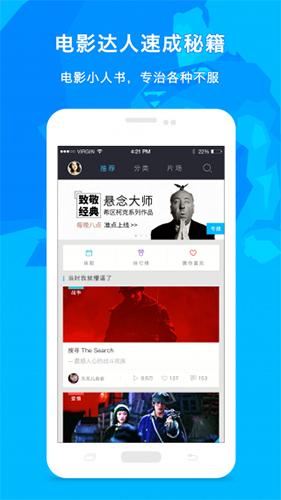 图解电影截图3