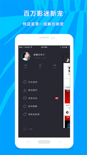 图解电影截图1